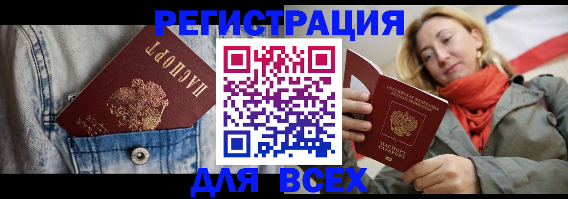 прописка 2025 в Давлеканово