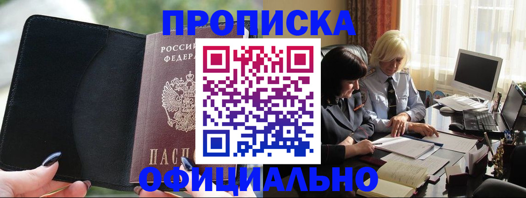 миграционный учет в Давлеканово