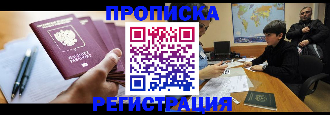 временная регистрация 2025 в Давлеканово