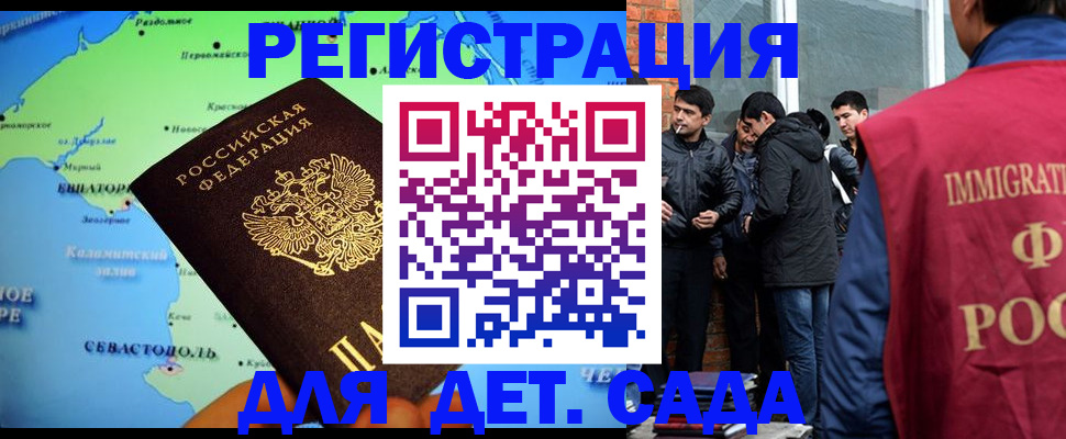 прописка ребенка в Давлеканово