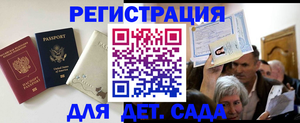 временная регистрация поиск в Давлеканово
