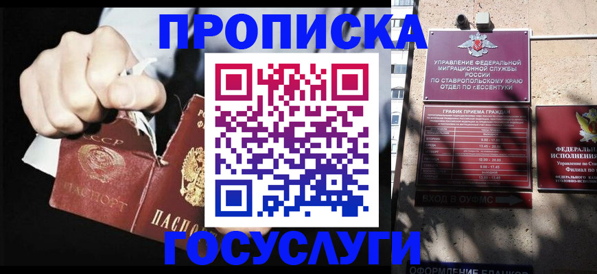 прописка 2025 в Давлеканово