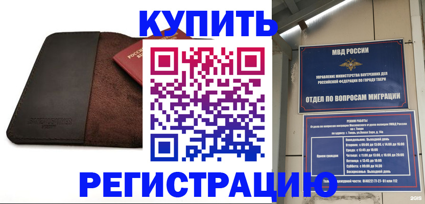 временная регистрация поиск в Давлеканово