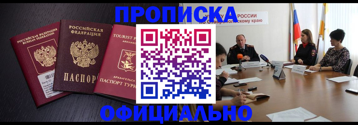 временная регистрация купить в Давлеканово