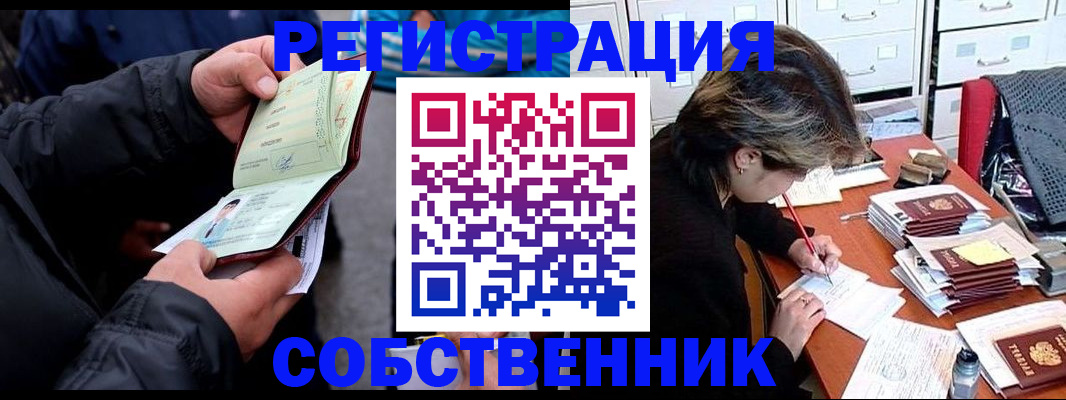 временная регистрация поиск в Давлеканово